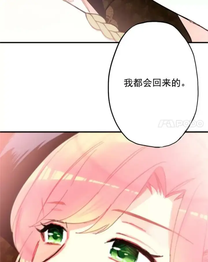《恶女保命计划》10.约定图27