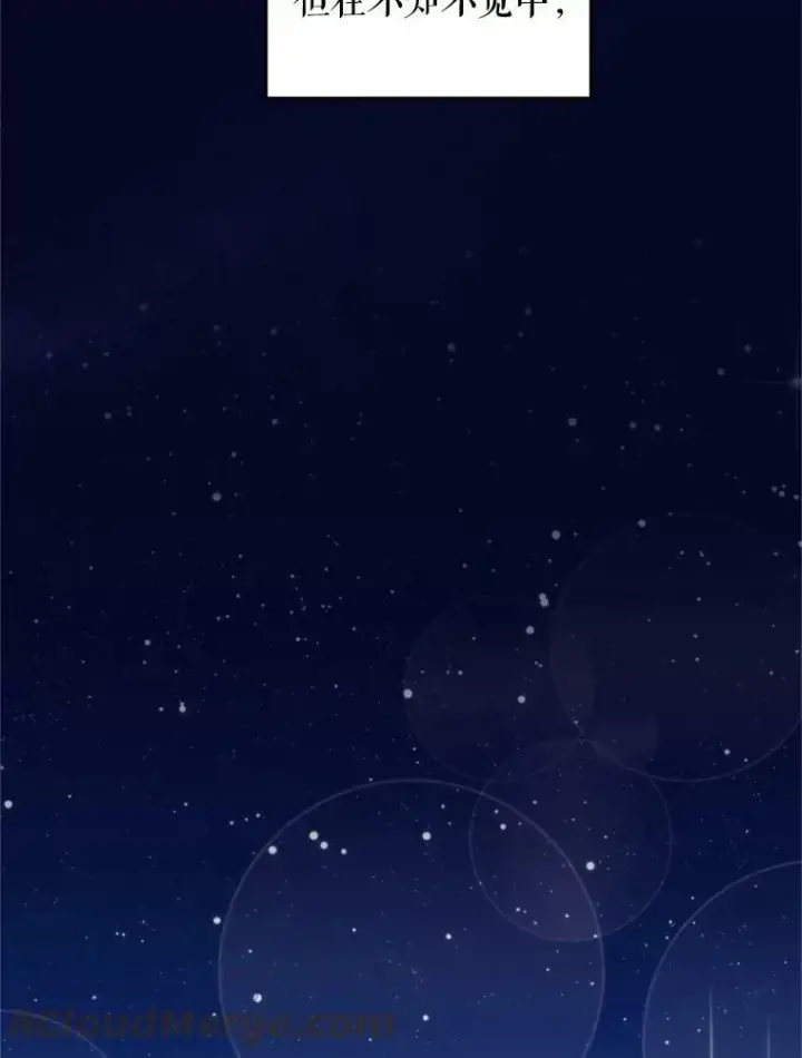 《恶女保命计划》10.约定图31