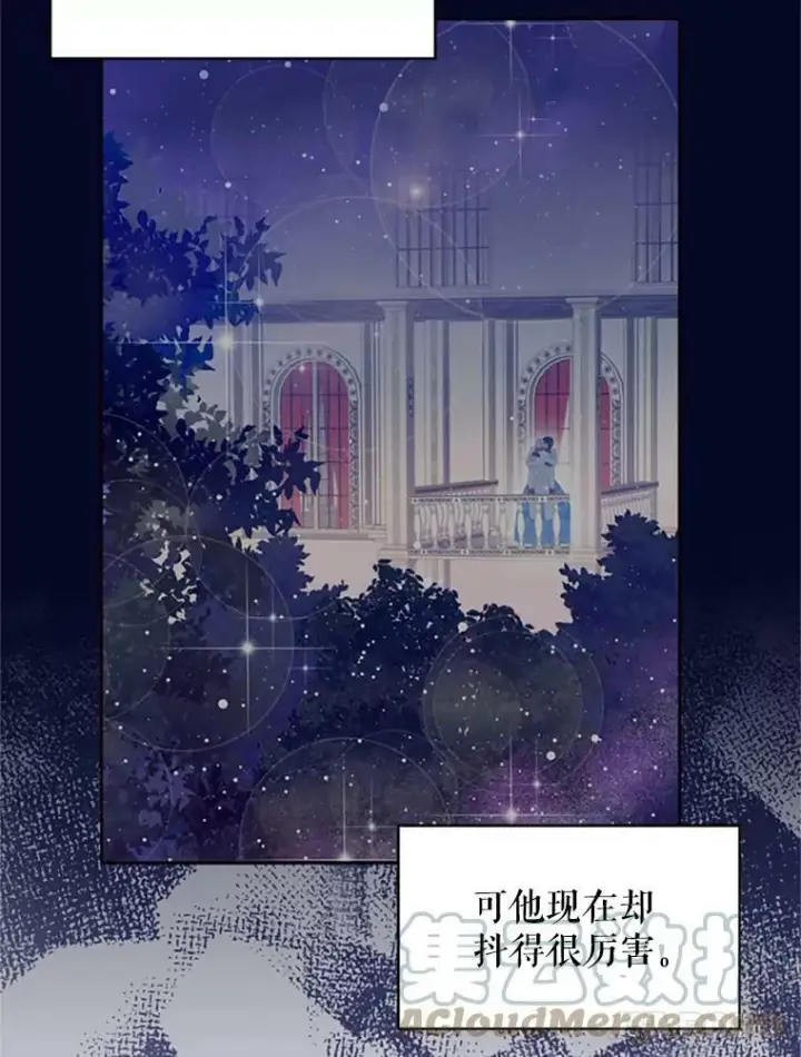 《恶女保命计划》10.约定图34