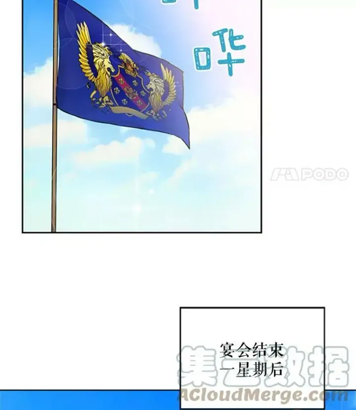 《恶女保命计划》10.约定图37