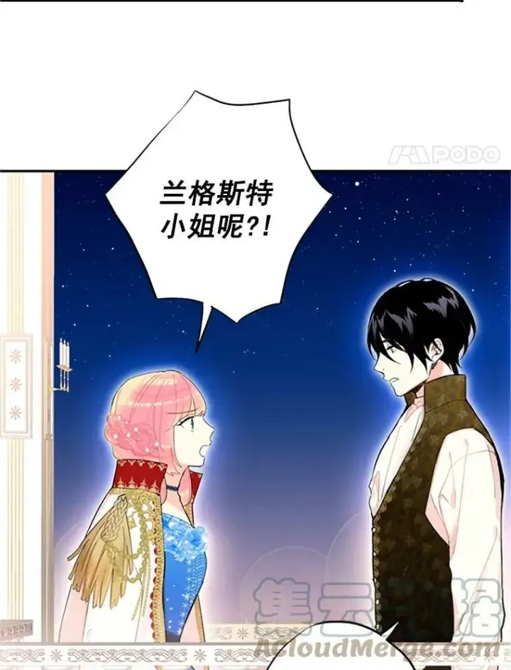 《恶女保命计划》10.约定图4