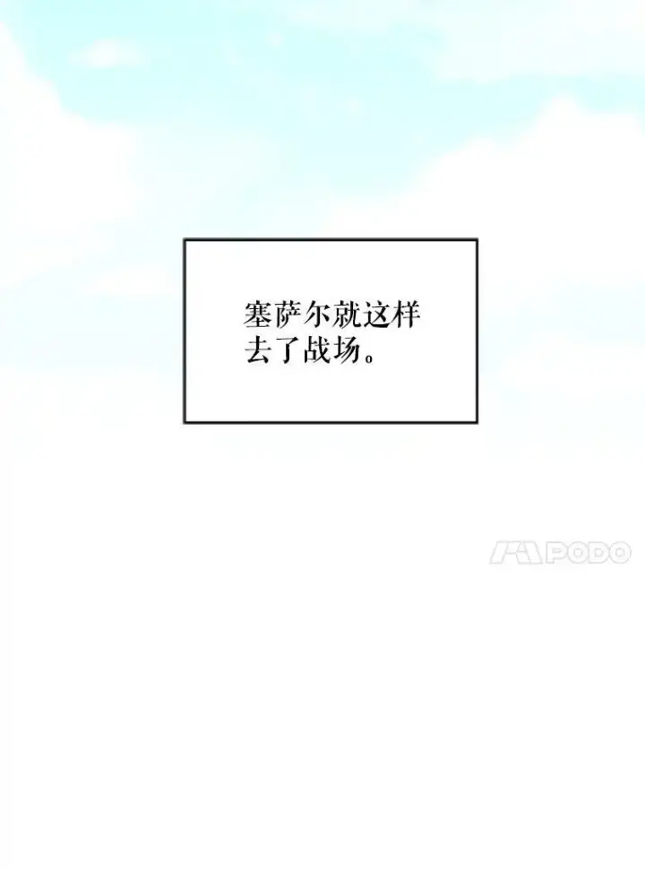 《恶女保命计划》10.约定图51