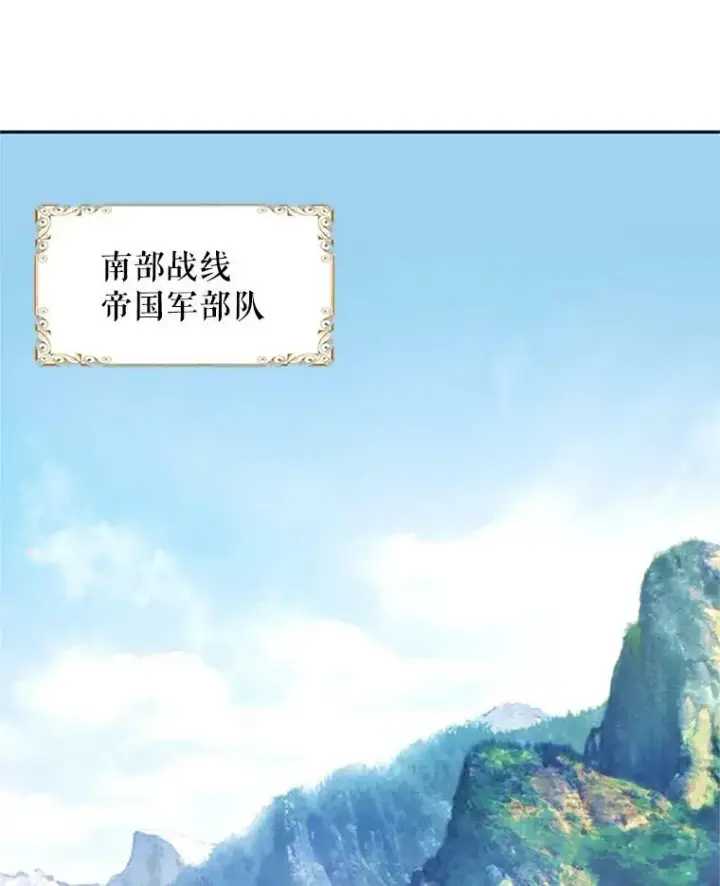 《恶女保命计划》10.约定图54