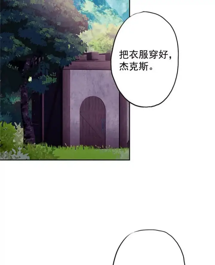 《恶女保命计划》10.约定图56
