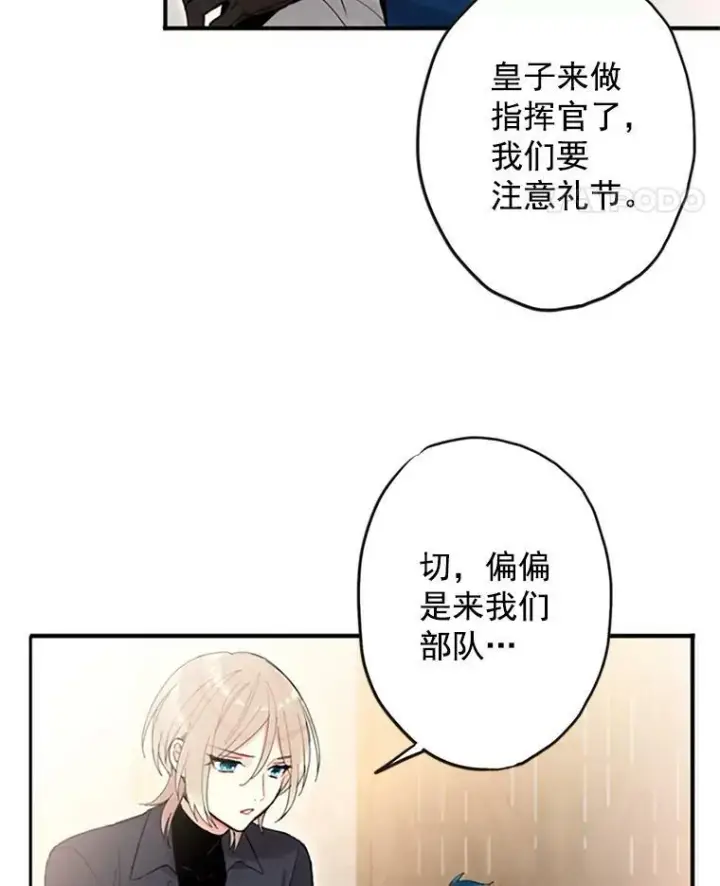 《恶女保命计划》10.约定图59