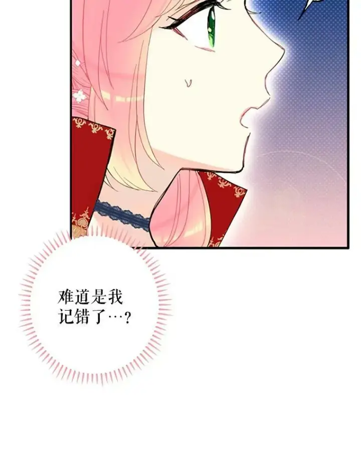 《恶女保命计划》10.约定图6
