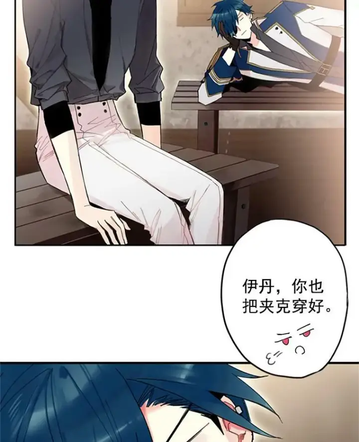 《恶女保命计划》10.约定图60