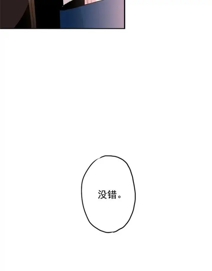 《恶女保命计划》10.约定图74