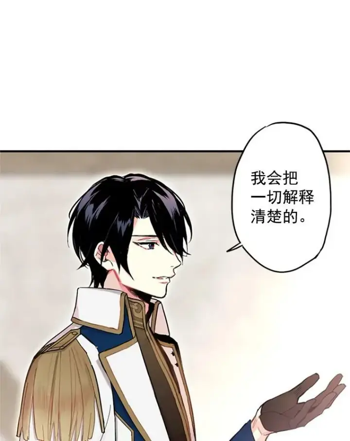 《恶女保命计划》10.约定图78