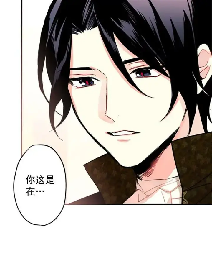 《恶女保命计划》10.约定图8