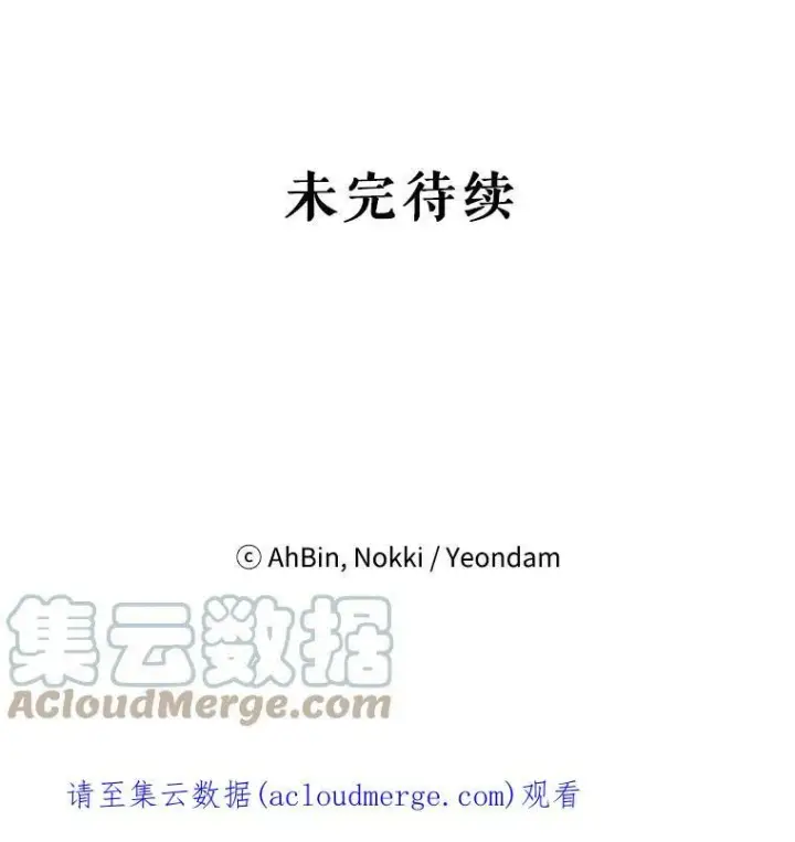 《恶女保命计划》10.约定图82