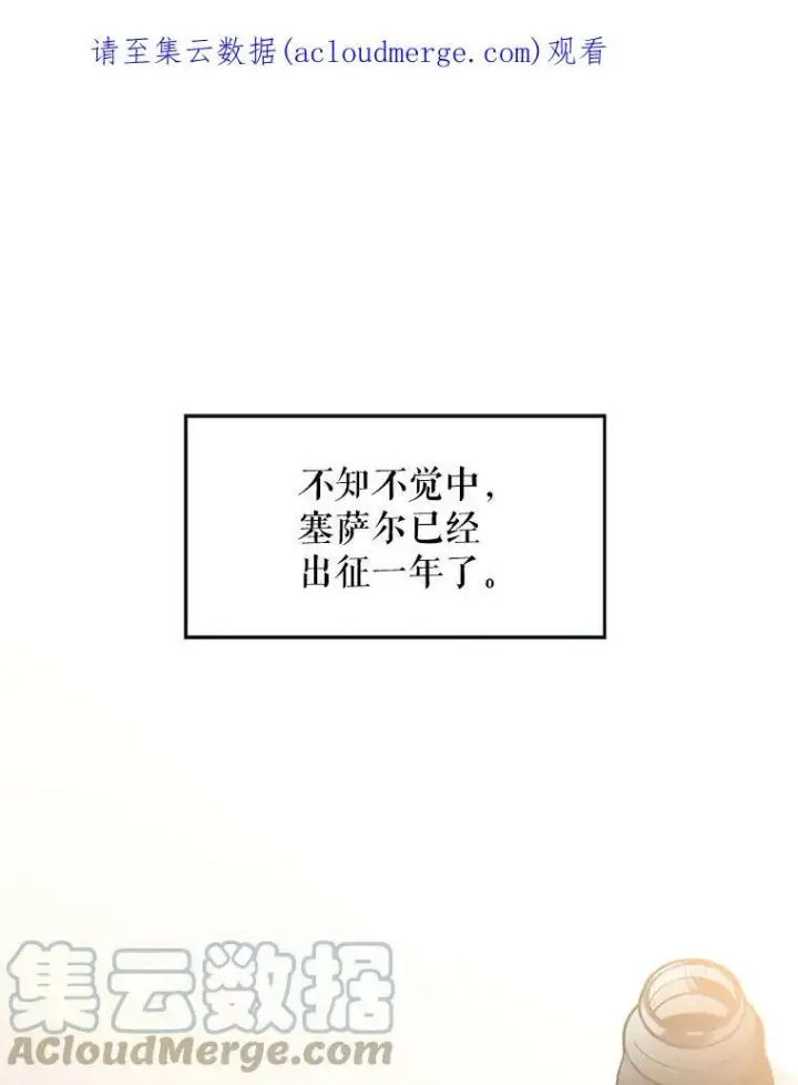 《恶女保命计划》10.约定图83