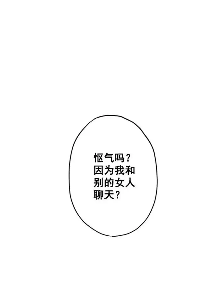《恶女保命计划》10.约定图9