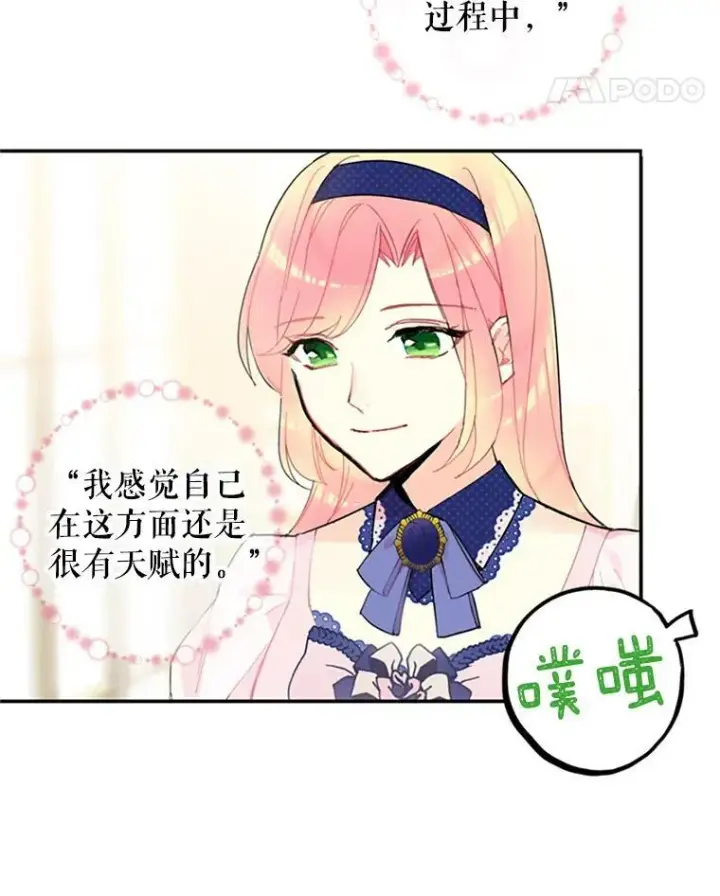 《恶女保命计划》11.思念图11