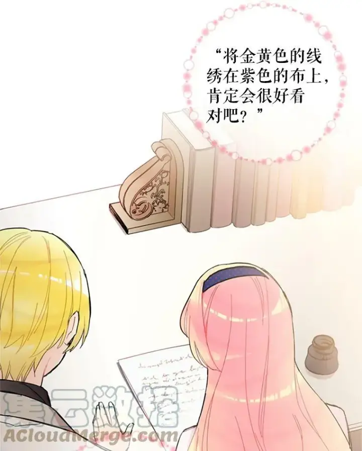 《恶女保命计划》11.思念图13