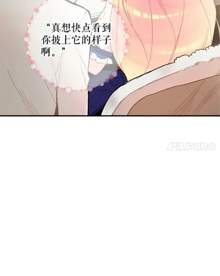 《恶女保命计划》11.思念图14