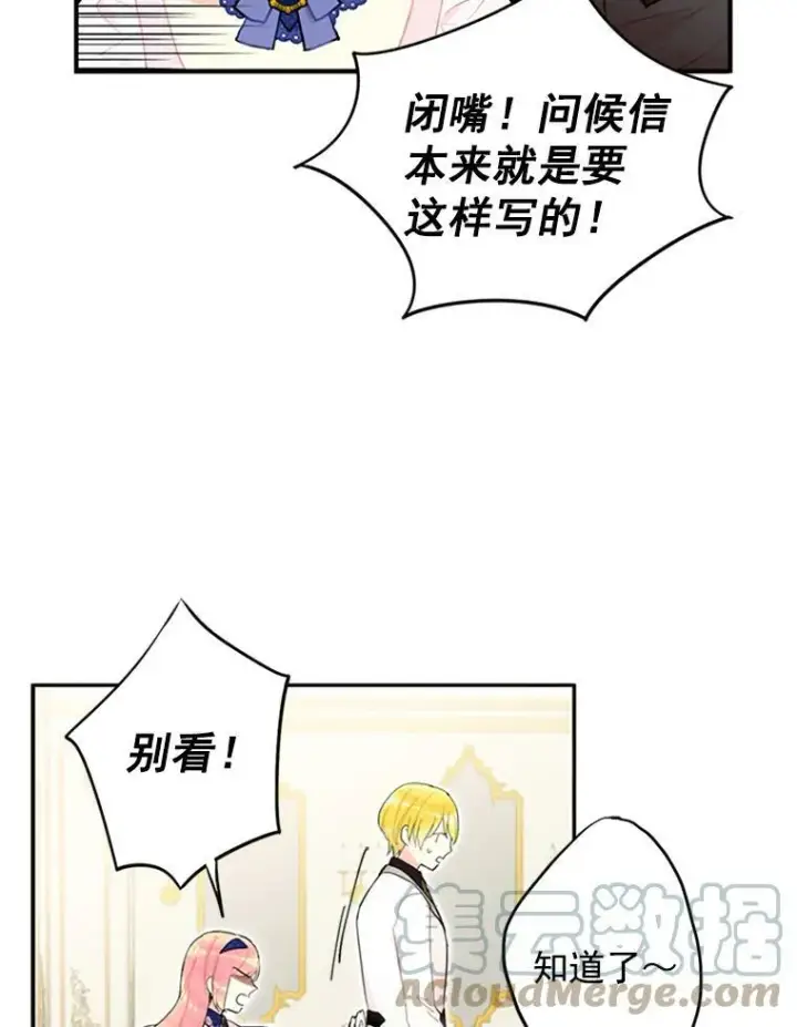 《恶女保命计划》11.思念图16