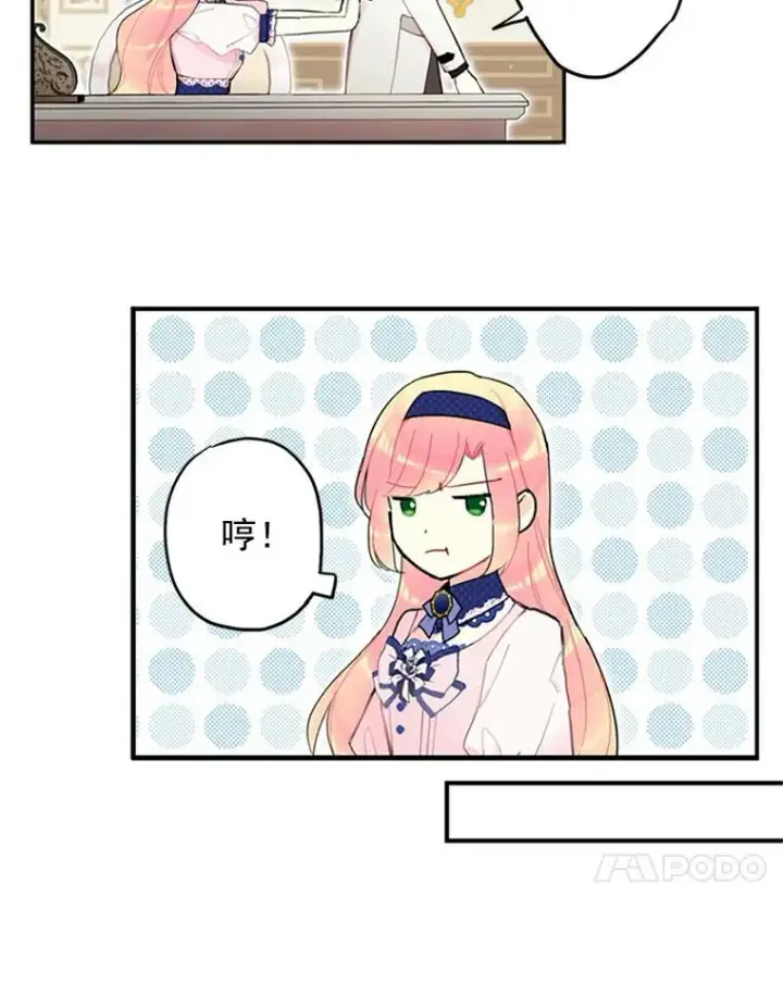 《恶女保命计划》11.思念图17