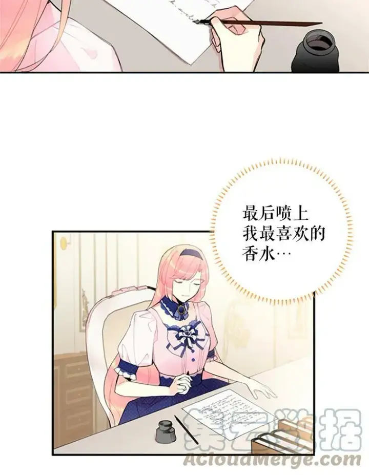 《恶女保命计划》11.思念图19