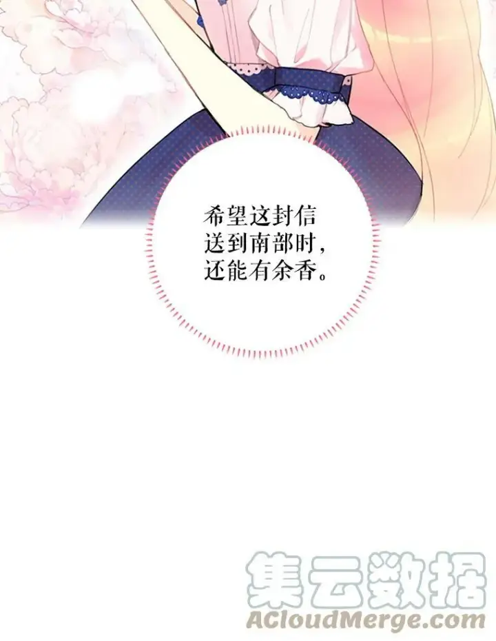 《恶女保命计划》11.思念图22