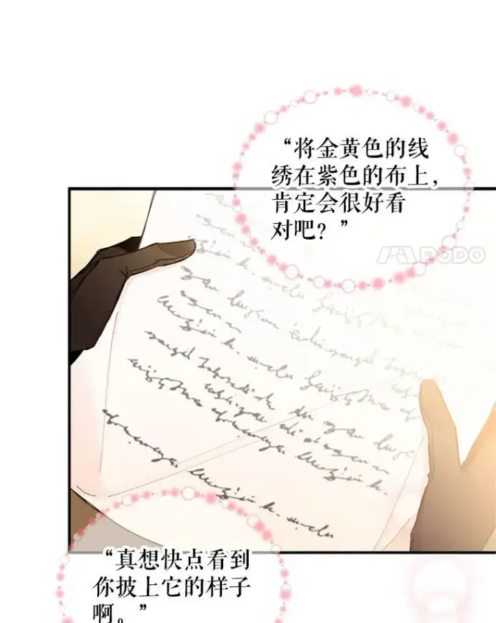 《恶女保命计划》11.思念图29