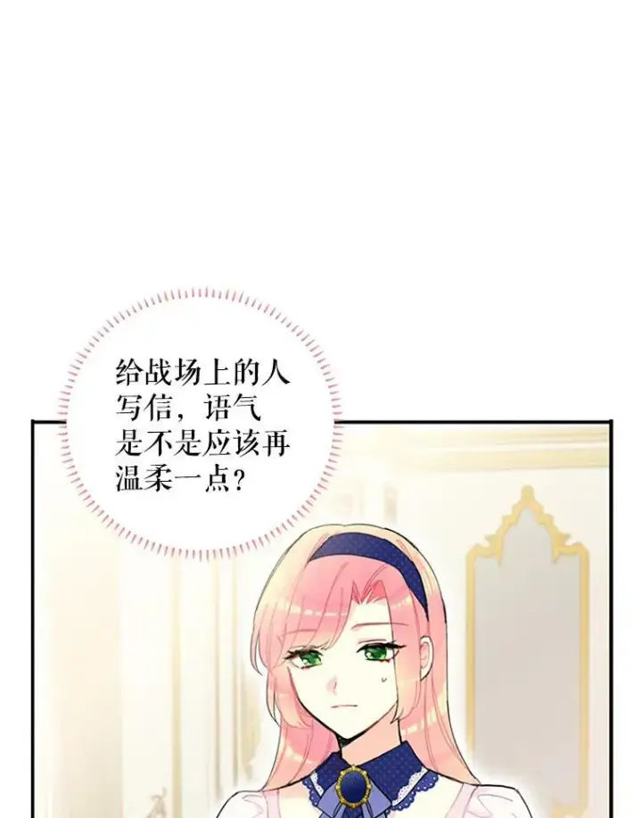 《恶女保命计划》11.思念图3