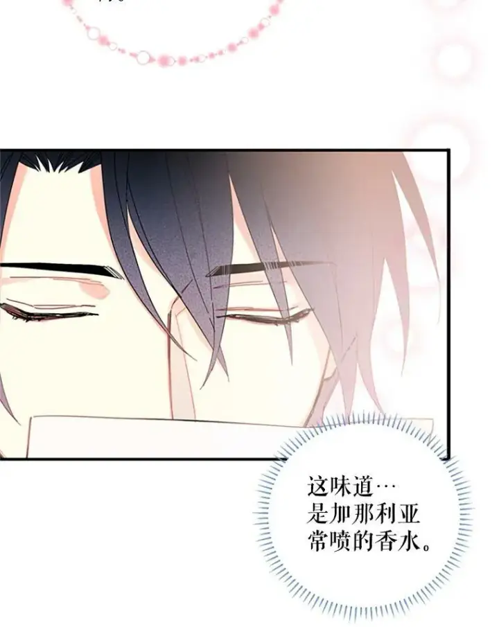 《恶女保命计划》11.思念图30