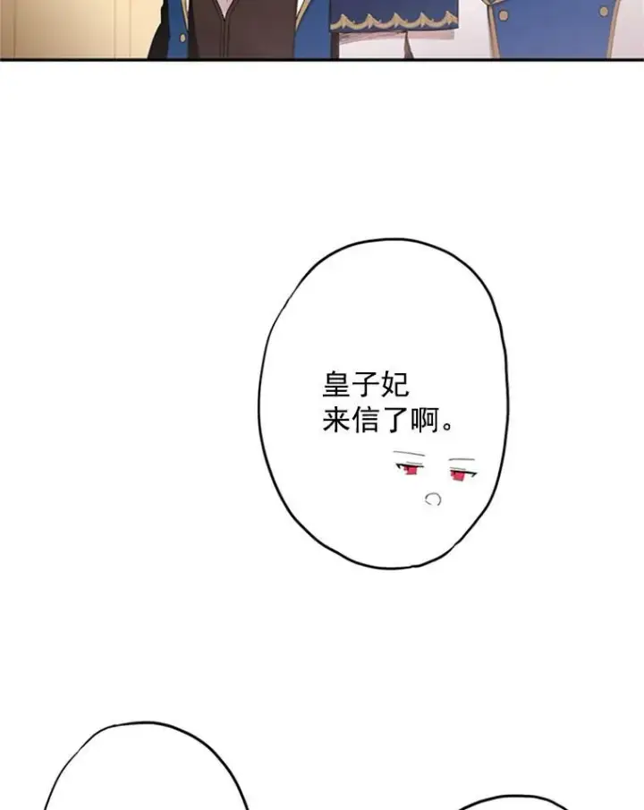 《恶女保命计划》11.思念图33