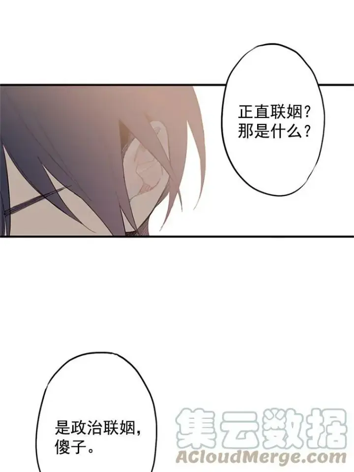 《恶女保命计划》11.思念图37