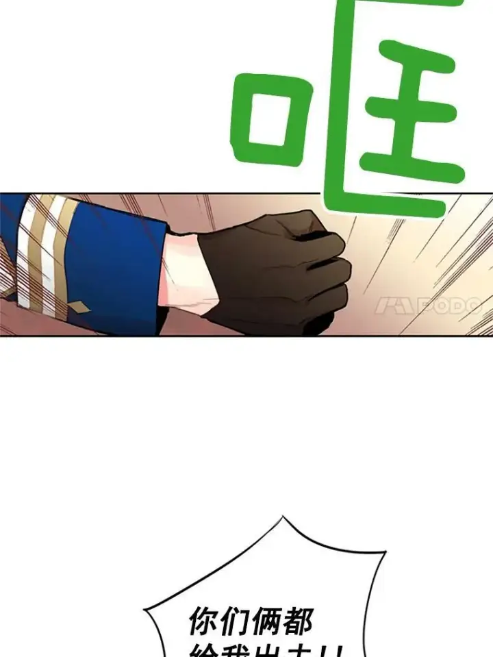《恶女保命计划》11.思念图39