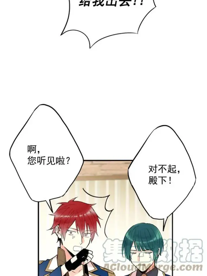 《恶女保命计划》11.思念图40