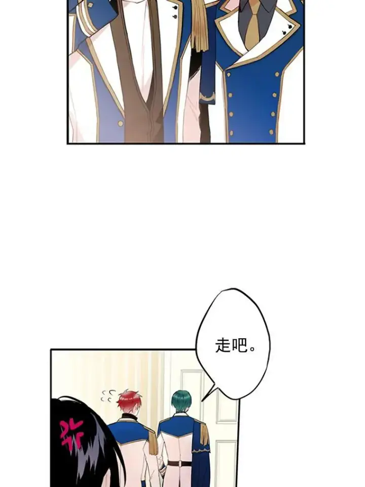 《恶女保命计划》11.思念图41