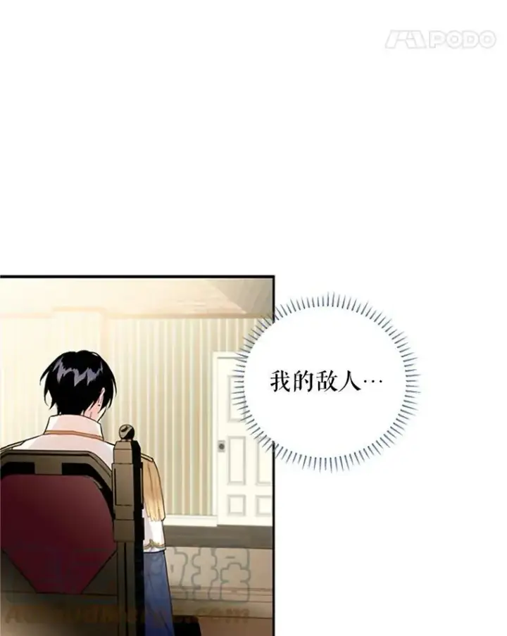《恶女保命计划》11.思念图46