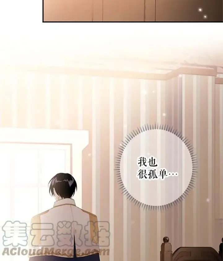 《恶女保命计划》11.思念图55