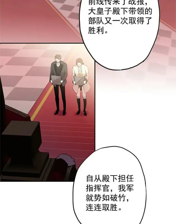 《恶女保命计划》11.思念图59
