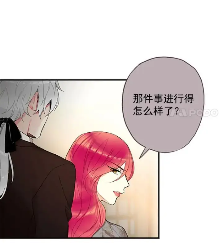 《恶女保命计划》11.思念图63
