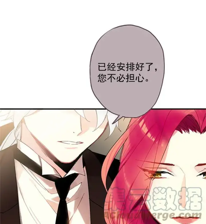 《恶女保命计划》11.思念图64