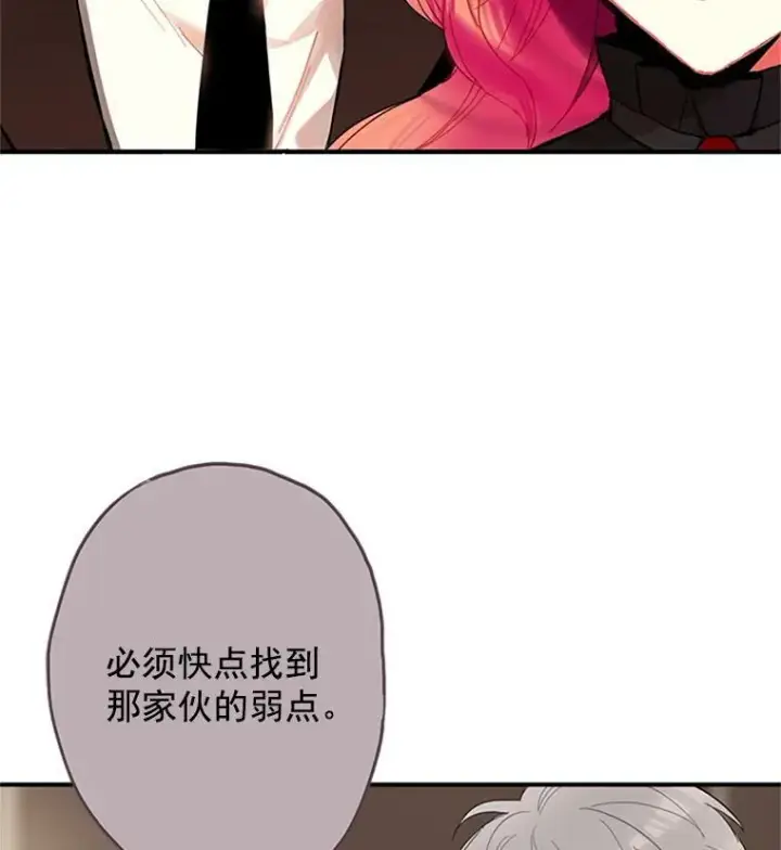 《恶女保命计划》11.思念图65