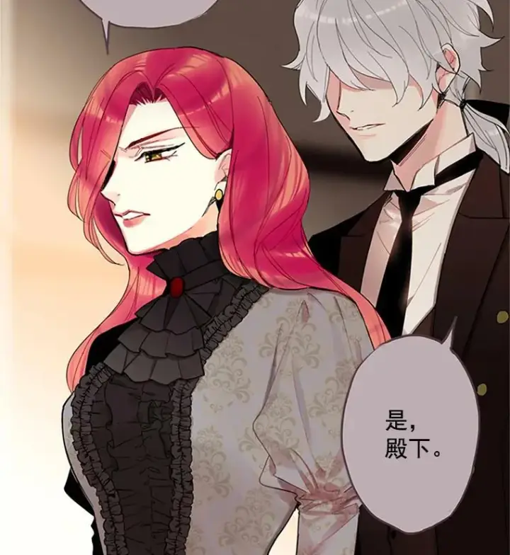 《恶女保命计划》11.思念图66