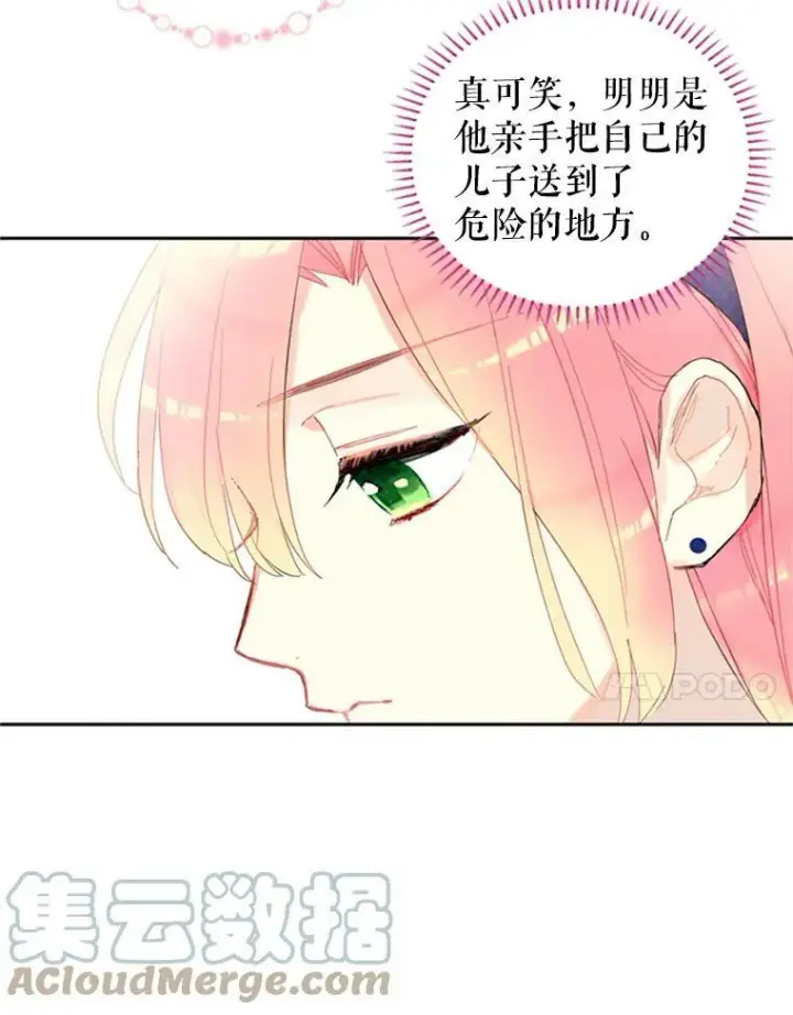 《恶女保命计划》11.思念图7