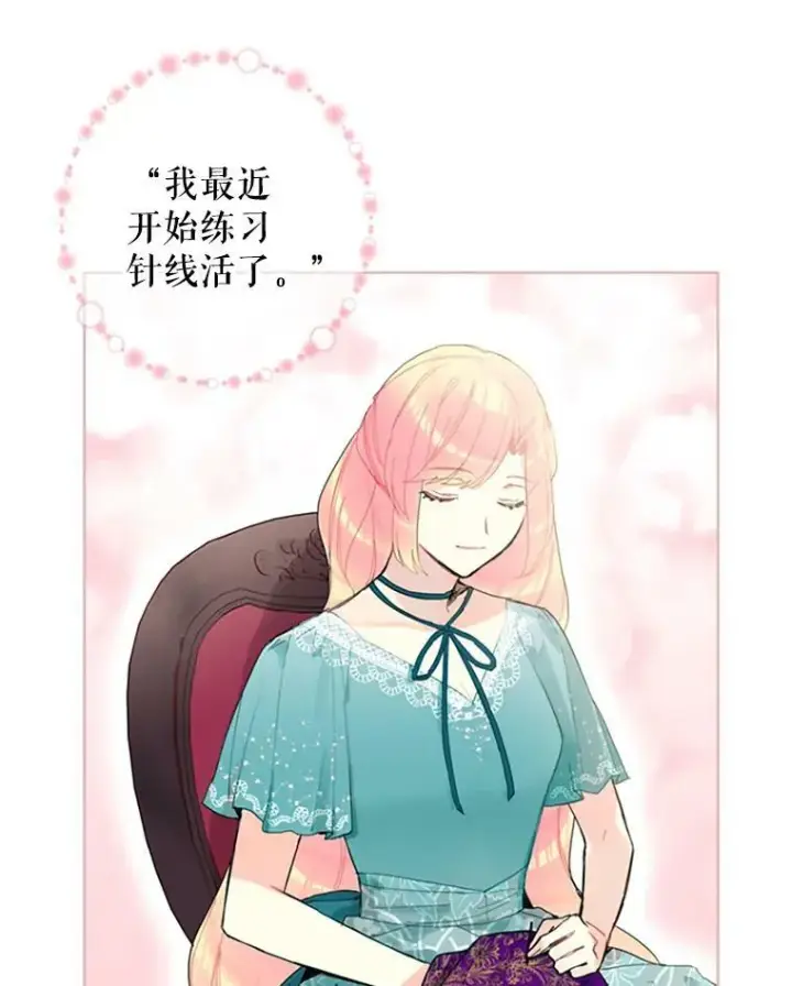 《恶女保命计划》11.思念图8