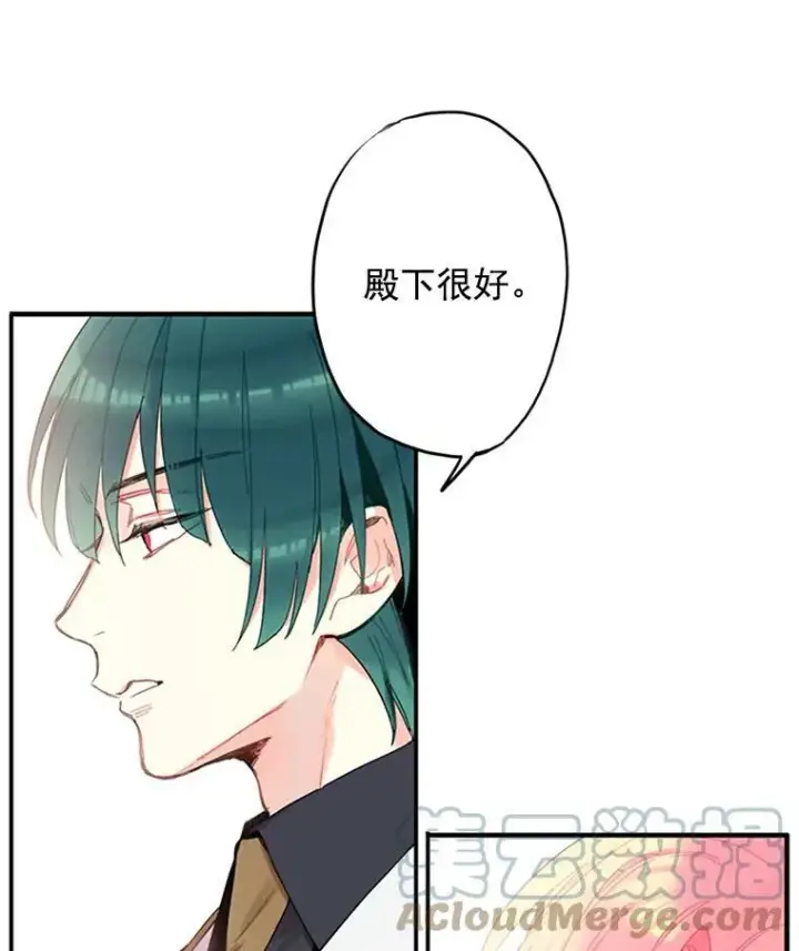 《恶女保命计划》12.回信图19