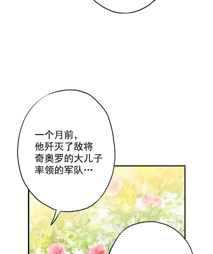 《恶女保命计划》12.回信图21