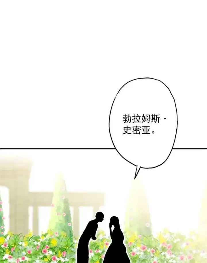 《恶女保命计划》12.回信图30