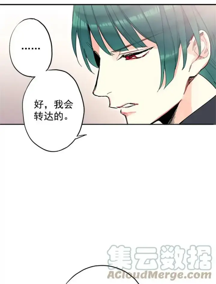 《恶女保命计划》12.回信图40