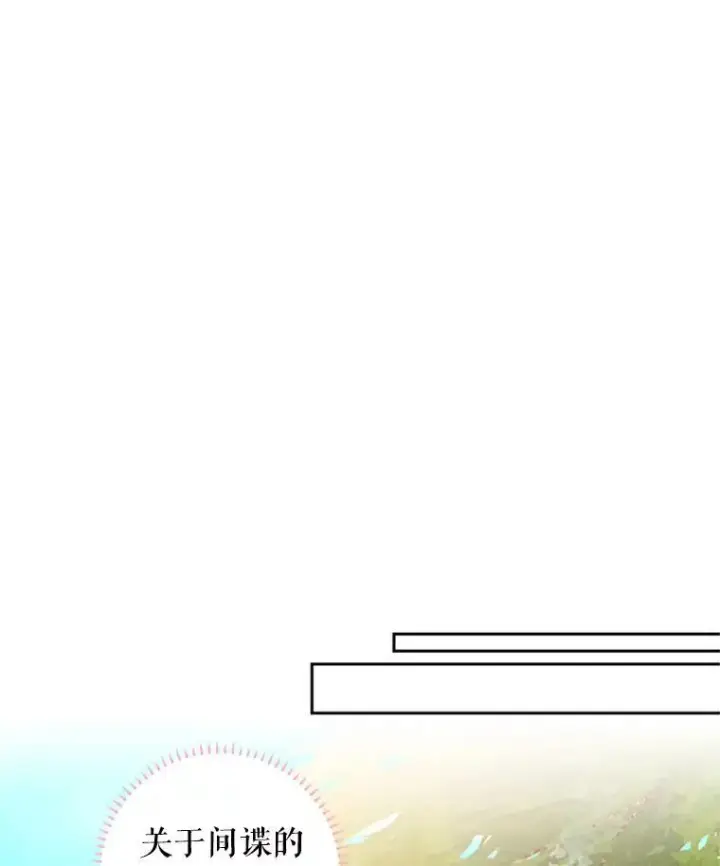 《恶女保命计划》12.回信图44