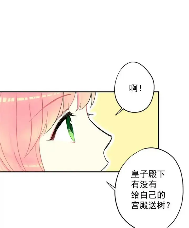 《恶女保命计划》12.回信图48