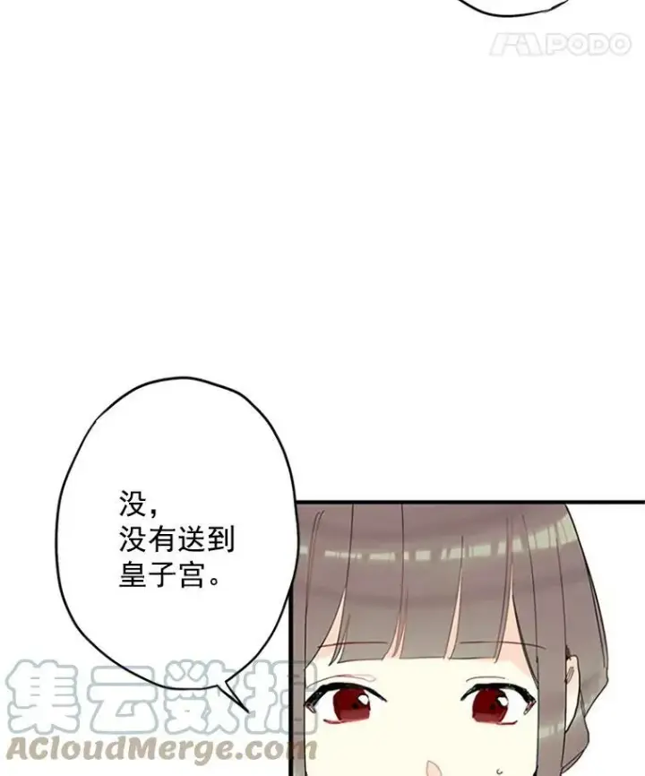 《恶女保命计划》12.回信图49