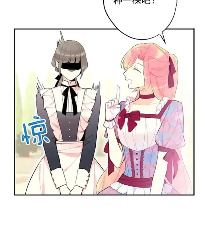 《恶女保命计划》12.回信图51