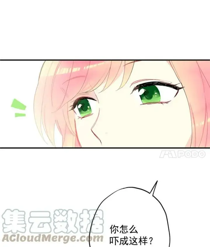 《恶女保命计划》12.回信图52